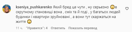 Коментарі на пост "zhvl_official" в Instagram