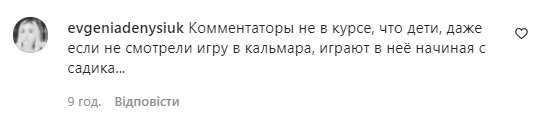 Комментарии со страницы Славы Каминской в Instagram