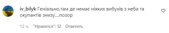 Коментарі на пост "zirkovyi_shlyah" в Instagram