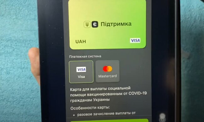 Карта єПідтримка