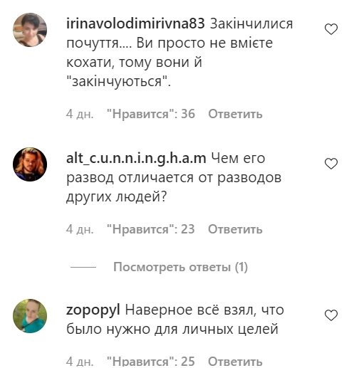 Комментарии со страницы "zirkovyi_shlyah" в Instagram