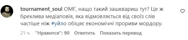 Коментарі на пост Даші Астаф'євої в Instagram