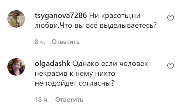 Комментарии с фан-страницы Аллы Пугачевой в Instagram