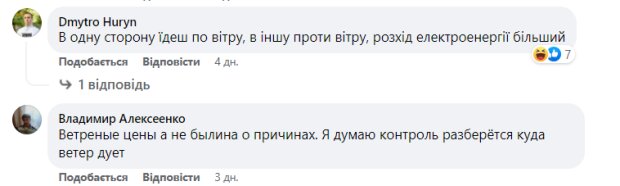 Коментарі на пост "Громадський контроль Укрзалізниці" у Facebook