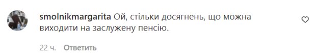 Комментарии на пост Нади Дорофеевой в Instagram