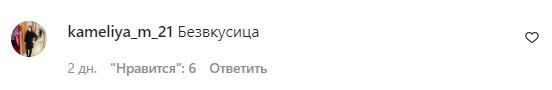 Коментарі на пост Анастасії Волочкової в Instagram