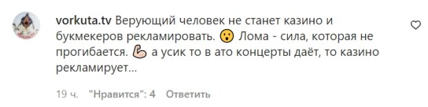 Коментарі зі сторінки Олександра Усика в Instagram