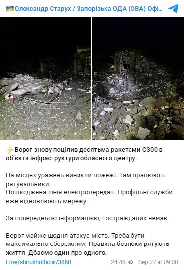 Скриншот с Telegram