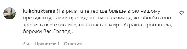Коментарі на пост "zirkovyi_shlyah" в Instagram