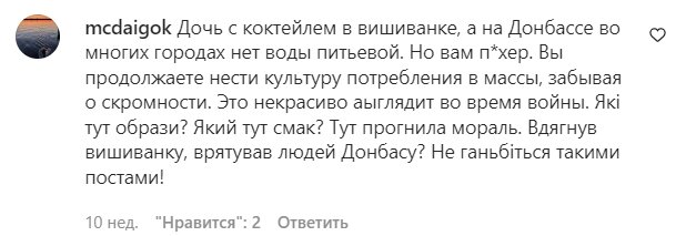 Комментарии на пост Ольги Фреймут в Instagram