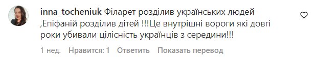 Коментарі на пост Тіни Кароль в Instagram