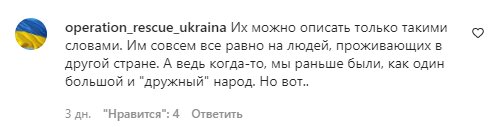 Коментарі на пост Слави Камінської в Instagram
