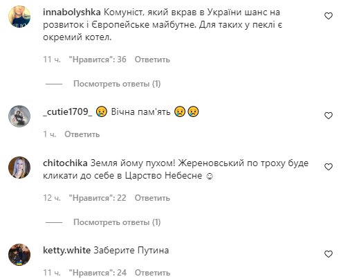 Комментарии на пост "zirkovyi_shlyah" в Instagram
