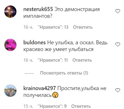 Комментарии с фан-страницы Аллы Пугачевой в Instagram