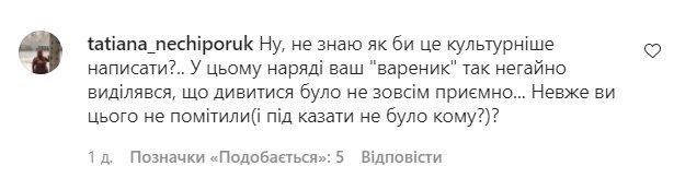 Комментарии со страницы Юлии Саниной в Instagram