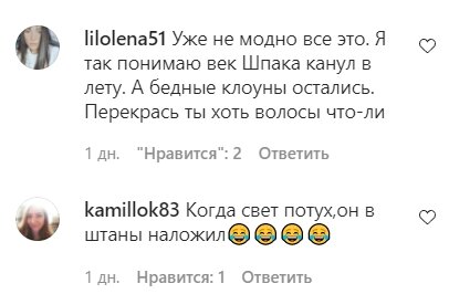 Коментарі зі сторінки Насті Покрищук в Instagram