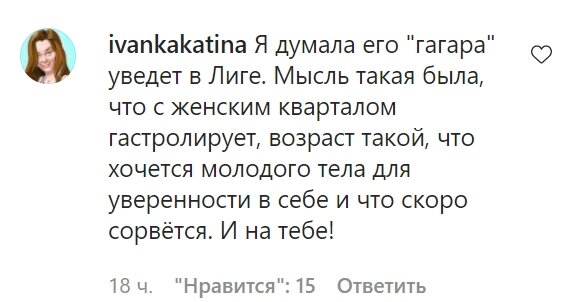 Комментарии со страницы "zirkovyi_shlyah" в Instagram