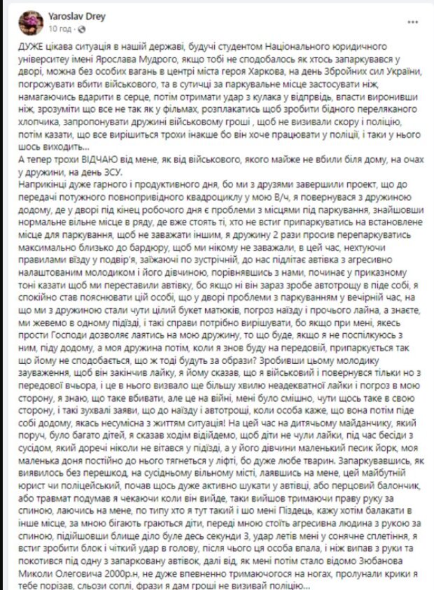 Повідомлення військовослужбовця
