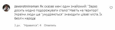 Комментарии на пост Кати Осадчей в Instagram