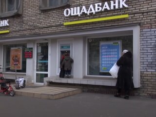 Ощадбанк