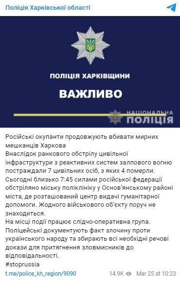 Скріншот з Telegram