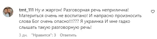 Коментарі на пост Олі Полякової в Instagram
