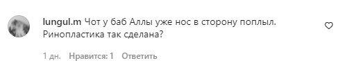 Комментарии с фан-страницы Аллы Пугачевой в Instagram