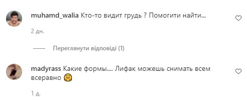 Комментарии со страницы Jerry Heil в Instagram