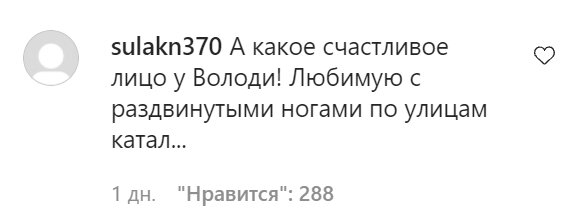 Коментарі зі сторінки Анастасії Волочкової в Instagram