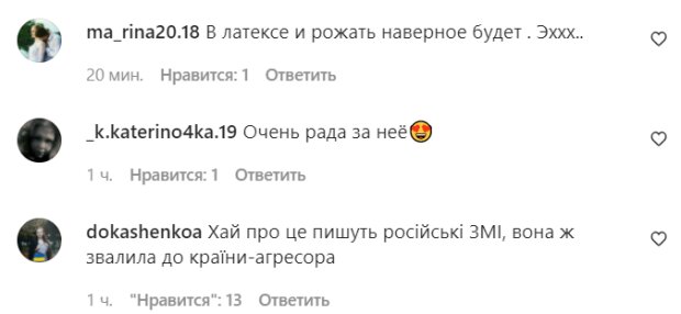 Комментарии на пост "zirkovyi_shlyah" в Instagram