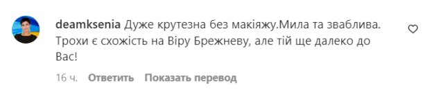 Коментарі на пост Олі Полякової в Instagram