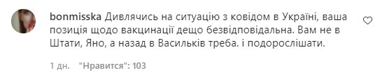 Коментарі зі сторінки Jerry Heil в Instagram