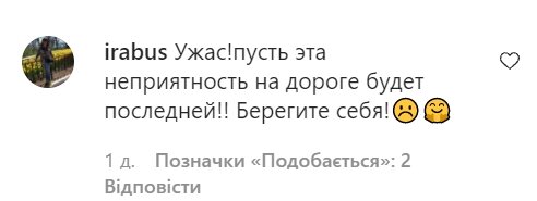 Коментарі зі сторінки Камалії в Instagram