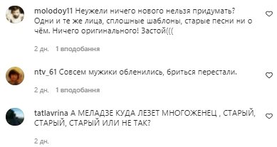 Комментарии со страницы Димы Билана в Instagram