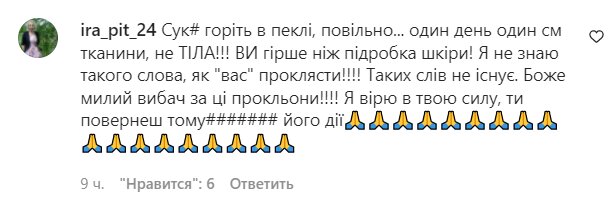 Комментарии на пост Потапа в Instagram