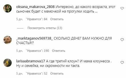 Коментарі на пост Наташі Корольової в Instagram