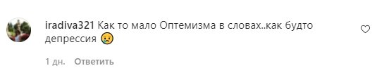 Комментарии с фан-страницы Аллы Пугачевой в Instagram