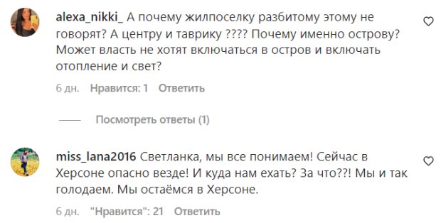 Коментарі на пост Світлани Тарабарової у Instagram