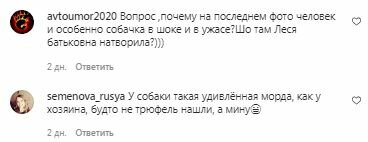 Комментарии на пост Леси Никитюк в Instagram