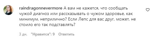 Комментарии со страницы Ларисы Долиной в Instagram