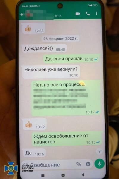 СБУ затримала коригувальника