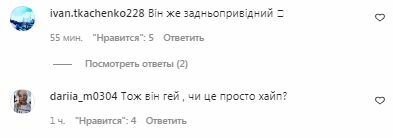 Коментарі на пост "zhvl_official" в Instagram
