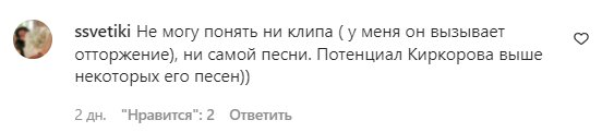 Комментарии на пост Филиппа Киркорова в Instagram