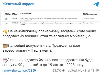 Скріншот із Telegram