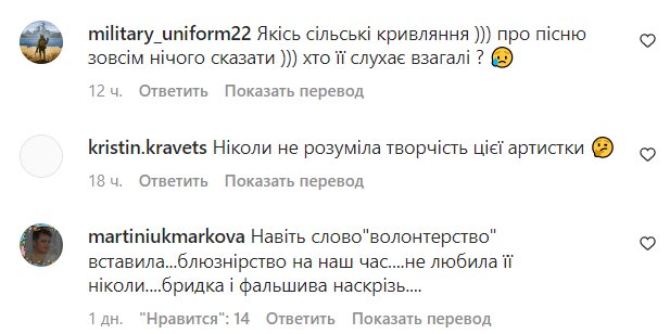 Комментарии на пост Оли Цибульской в Instagram