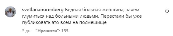 Комментарии на пост Анастасии Волочковой в Instagram