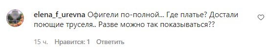 Комментарии на пост Светланы Лободы в Instagram