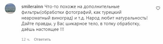 Комментарии на пост Оли Поляковой в Instagram