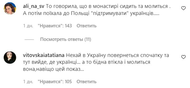 Коментарі на пост "zirkovyi_shlyah" в Instagram