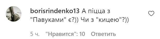 Коментарі на пост DZIDZIO в Instagram